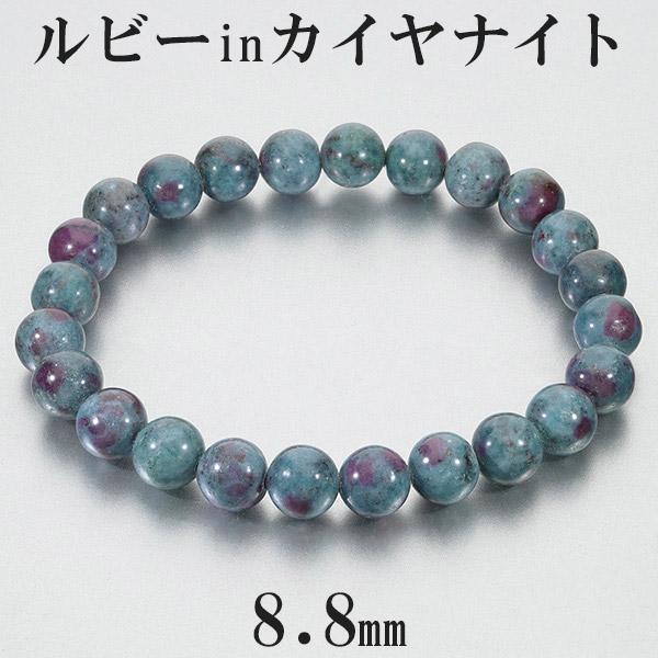 Yahoo! Yahoo!ショッピング(ヤフー ショッピング)ルビー イン カイヤナイト タンザニア産 ブレスレット 8.8mm 19.5cm メンズL レディースLL サイズ 誕生石 7月 天然石 パワーストーン