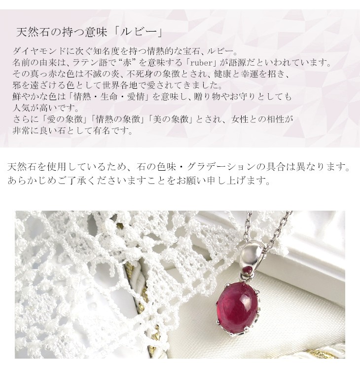 天然 ルビー オーバル ネックレス シルバー925 シルバーネックレス カボションカット 楕円 丸 天然ルビー 一粒ネックレス ルビー  :RUB-T36:Alize アリゼ - 通販 - Yahoo!ショッピング
