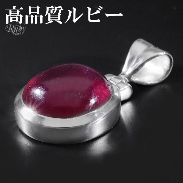 ルビー 高品質 シルバー ペンダントトップ オーバル 7月 誕生石天然石 パワーストーン ルビ- ペンダント ヘッド トップ ルビー プレゼント