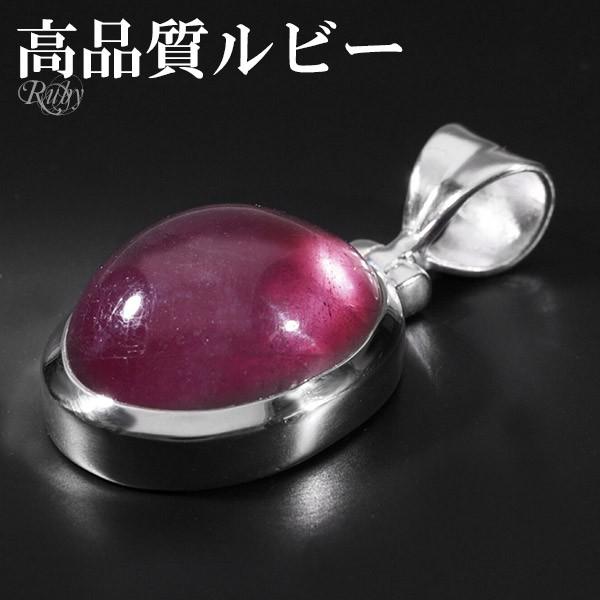 ルビー 高品質 シルバー ペンダントトップ オーバル 7月 誕生石天然石 パワーストーン ルビ- ペンダント ヘッド トップ ルビー プレゼント