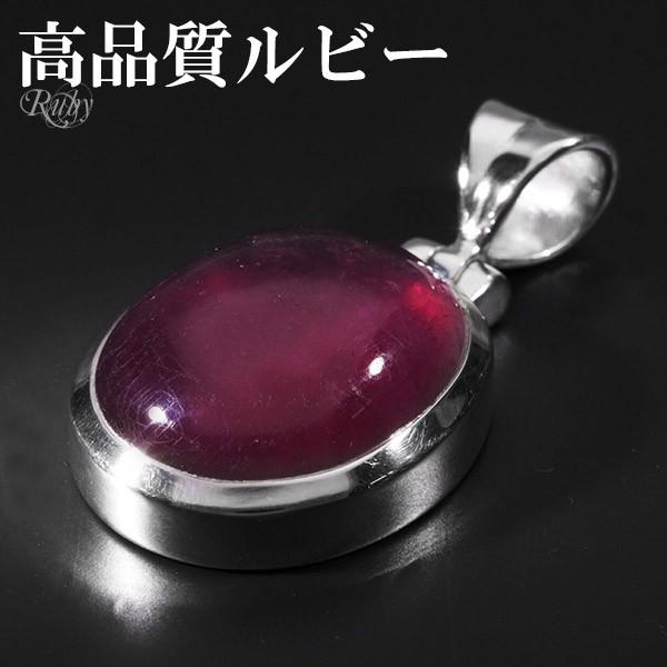 ルビー 高品質 シルバー ペンダントトップ オーバル 7月 誕生石天然石 パワーストーン ルビ- ペンダント ヘッド トップ ルビー プレゼント