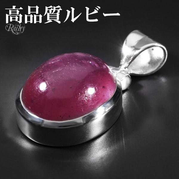 ルビー 高品質 シルバー ペンダントトップ オーバル 7月 誕生石天然石 パワーストーン ルビ- ペンダント ヘッド トップ ルビー プレゼント