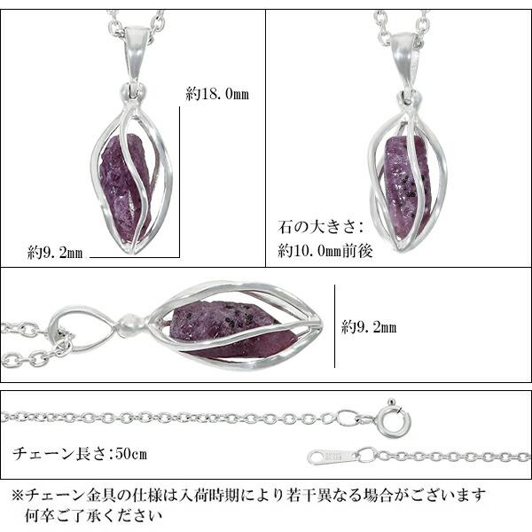 ルビー シルバー ネックレス 原石 入り スクリュー ケージ チェーン付き 7月 誕生石 天然石 パワーストーン レディース メンズ 天然 ヘッド トップ_7