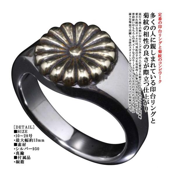 龍頭 菊 印台 リング 丸型 10〜27号 指輪 花 メンズ シルバー 真鍮 シルバーリング メンズリング シルバー950 男性 彼氏 伝統技法 ギフト 人気 |  | 01