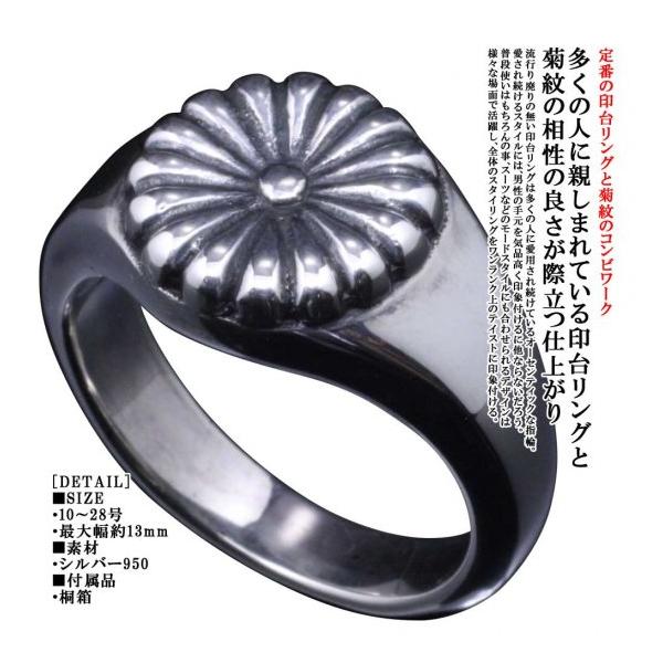 龍頭 菊 印台 リング 丸型 10〜27号 指輪 花 メンズ シルバー シルバーリング メンズリング シルバー950 男性 彼氏 伝統技法 ギフト 人気 おしゃれ |  | 01
