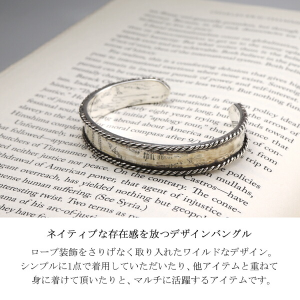 DROPS ネイティブ ロープ 幅広 バングル シルバー925 銀 シルバー