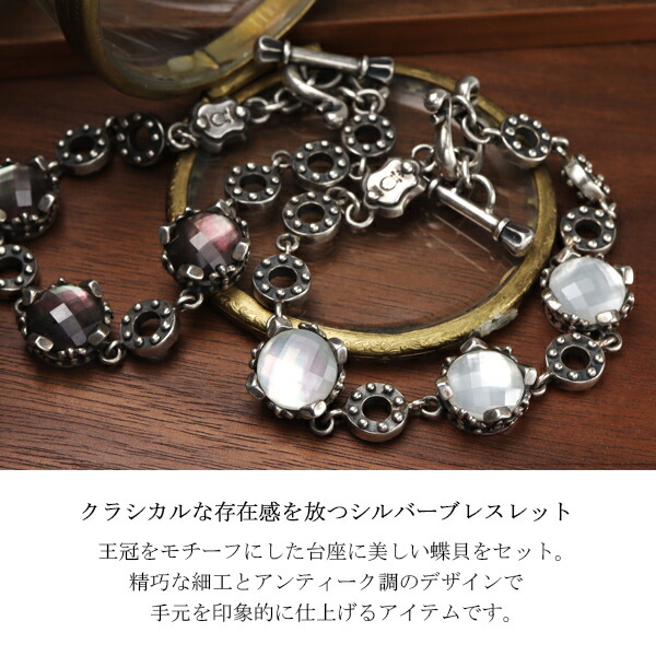REGALIA クラウン シェル ブレスレット シルバー925 銀 シルバー