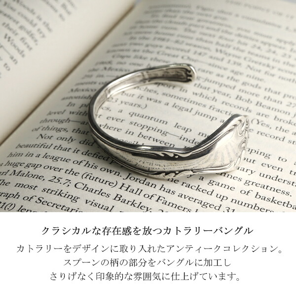 REGALIA カトラリー バングル シルバー925 銀 スプーン 柄 銀食器