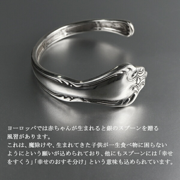 REGALIA カトラリー バングル シルバー925 銀 スプーン 柄 銀食器