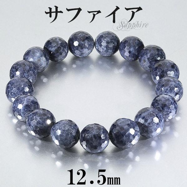 サファイア ブレスレット カット 12.5mm 19cm メンズL レディースLL サイズ 誕生石 9月 天然石 パワーストーン サファイヤ メンズ レディース プレゼント