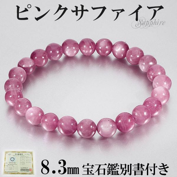  ԥ󥯥ե ޥ뻺 ֥쥹å д̽ դ 8.3mm 19.0cm L ǥLL  ե ԥ ץ쥼