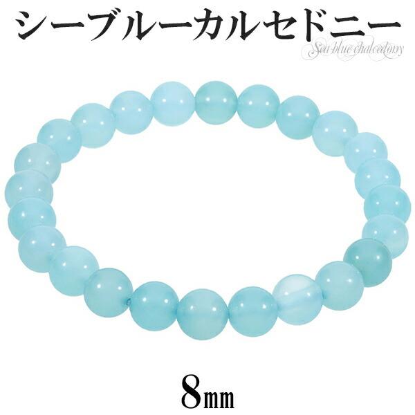 ¥·¡¼¥Ö¥ë¡¼¥«¥ë¥»¥É¥Ë¡¼ ¥Ö¥ì¥¹¥ì¥Ã¥È 8mm 17~18.5cm M~LL ¥µ¥¤¥º Å·Á³ÀÐ ¥Ñ¥ï¡¼¥¹¥È¡¼¥ó ¥«¥ë¥»¥É¥Ë¡¼ ¥ì¥Ç¥£¡¼¥¹ ¥á¥ó¥º ¥Ö¥ë¡¼ ¿ô¼î ¥×¥ì¥¼¥ó¥È