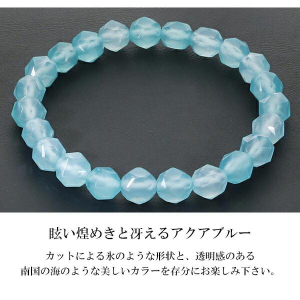 シーブルーカルセドニー スター カット ブレスレット 8mm 16.5〜18cm S
