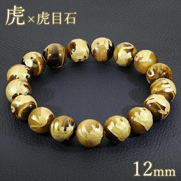 Yahoo! Yahoo!ショッピング(ヤフー ショッピング)白虎 イエロータイガーアイ 手彫り ブレスレット 12mm 18cm  メンズM レディースL サイズ タイガーアイ 天然石 パワーストーン 虎 数珠 プレゼント