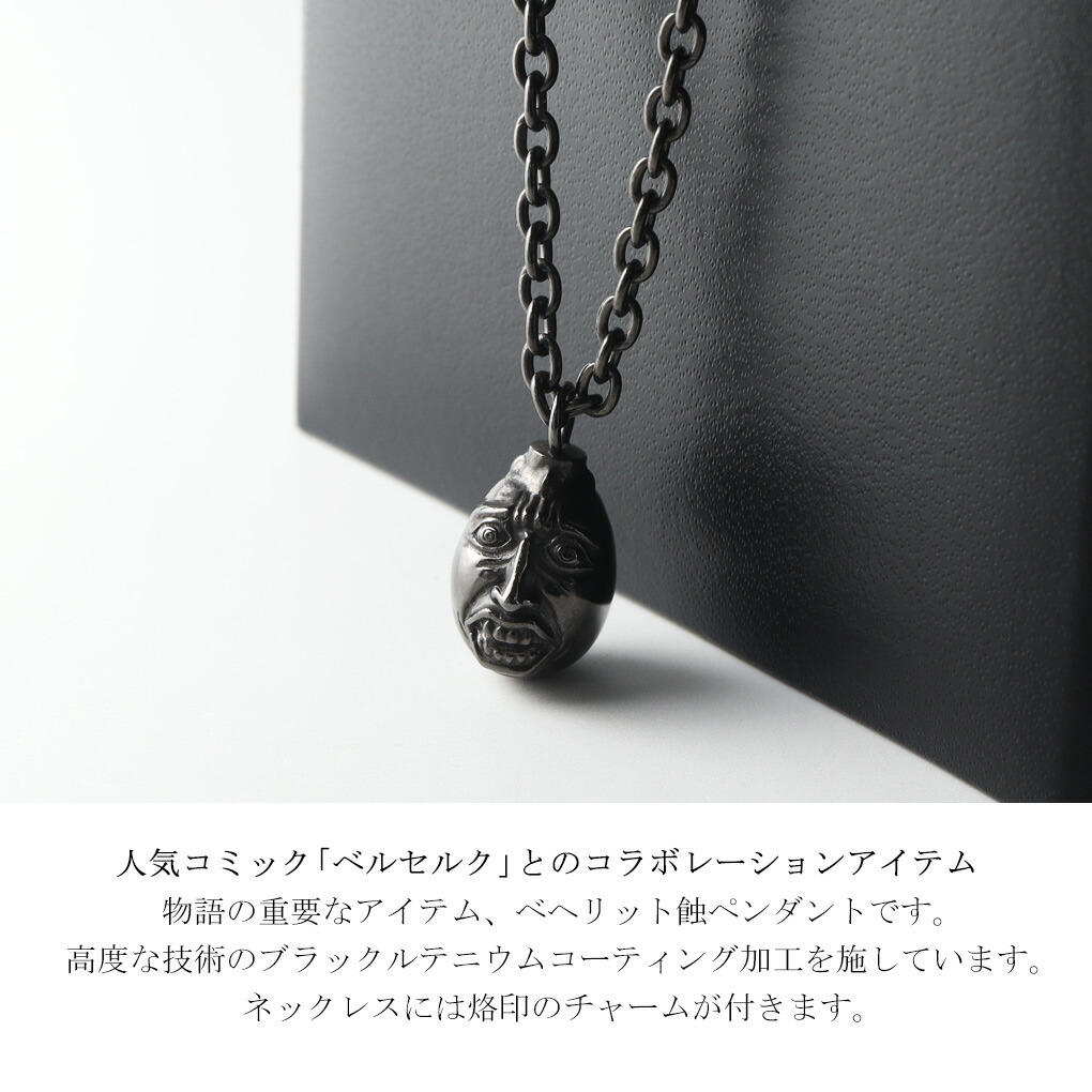 SAINTS（セインツ） ベルセルク ベヘリット蝕 ネックレス ペンダント