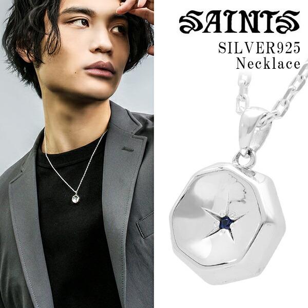 セインツ ネックレス メンズ サファイア オクタゴン ペンダント チェーン付 シルバー ブランド SAINTS シンプル 男性