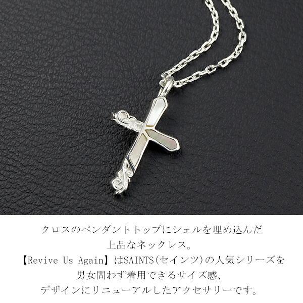SAINTS（セインツ） ネックレス メンズ ミニ クロス シェル ペンダント