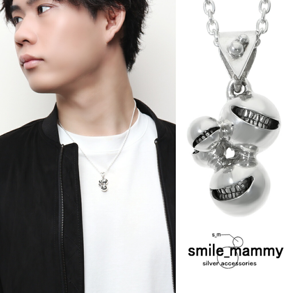 smile_mammy スマイルユニオン ネックレス ペンダント ペンダントトップ ペンダントチャーム シルバー925 ニヤニヤ スマイル 笑顔 歯 口 不気味