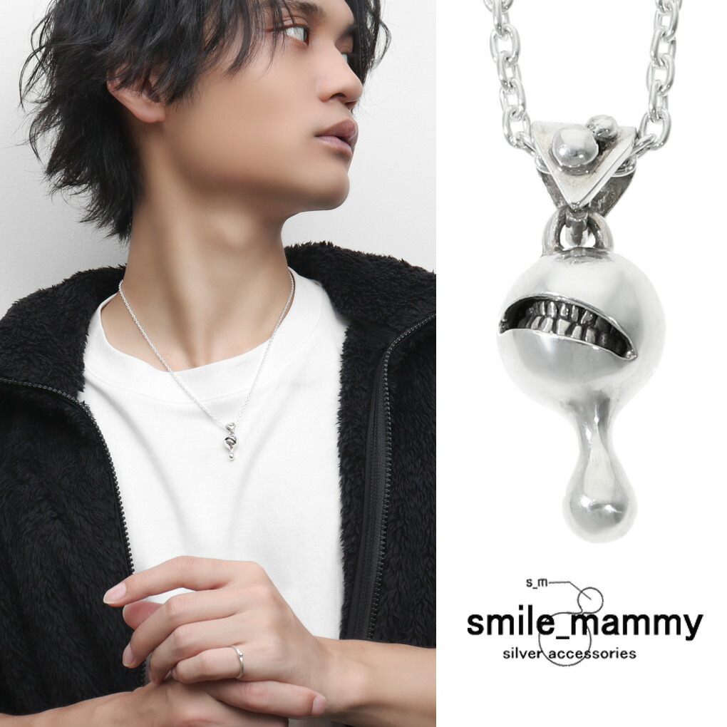 smile_mammy ジューシーアンチスマイル ネックレス ペンダント ペンダントトップ チャーム シルバー925 雫 ガッカリ 怒り顔 不機嫌 歯 口 不気味