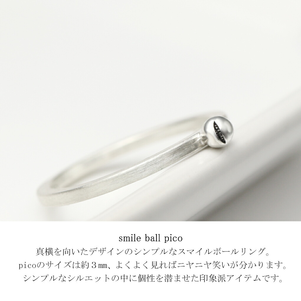 smile_mammy スマイルボール pico 真横向き リング 指輪 1〜9号 