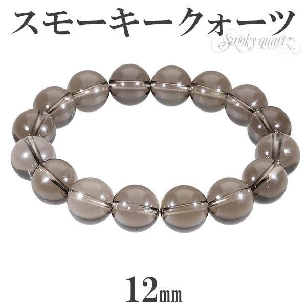 Yahoo! Yahoo!ショッピング(ヤフー ショッピング)スモーキークォーツ ブレスレット 12mm 17〜19.5cm M〜LL サイズ 天然石 パワーストーン 水晶 メンズ レディース 腕輪 数珠 煙水晶 プレゼント