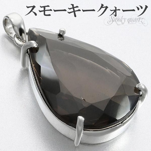 Yahoo! Yahoo!ショッピング(ヤフー ショッピング)スモーキークォーツ シルバー ペンダントトップ 大粒 カット 雫 天然石 パワーストーン ペンダント ヘッド トップ レディース 女性 一粒 ブラウン 茶