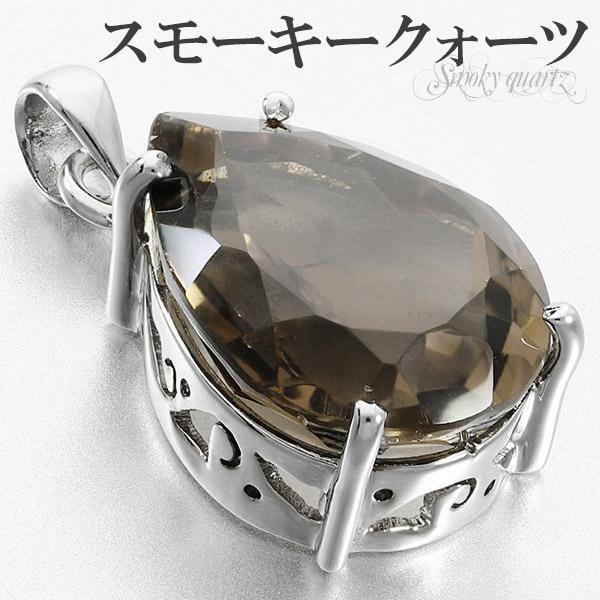Yahoo! Yahoo!ショッピング(ヤフー ショッピング)スモーキークォーツ シルバー ペンダントトップ カット 雫 天然石 パワーストーン ペンダント ヘッド トップ レディース 女性 一粒 ブラウン 茶