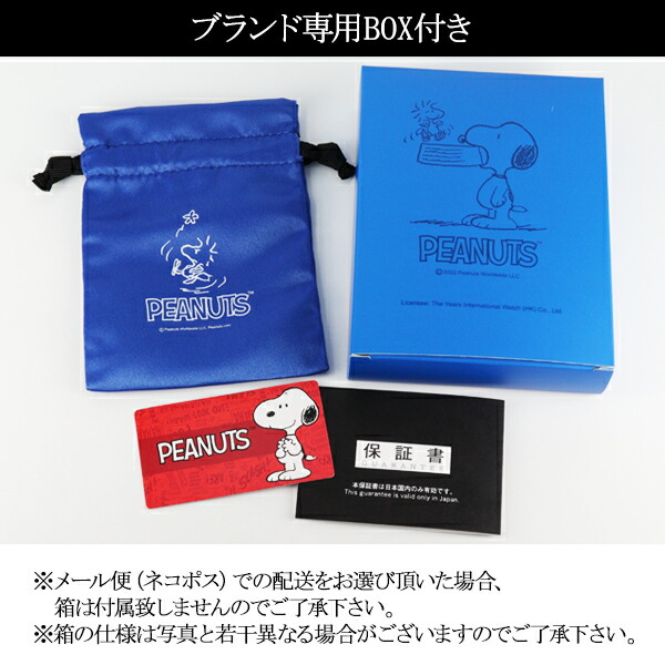 SNOOPY（スヌーピー） 数量限定 選べる5種 ウッドストック レディース