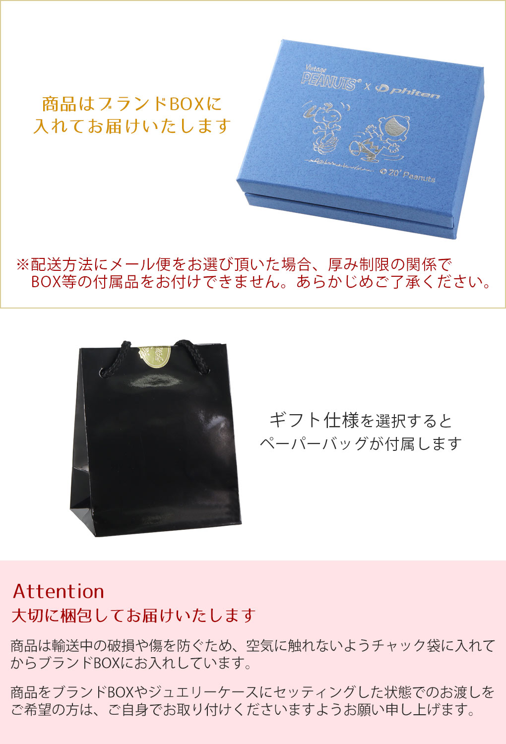 SNOOPY ファイテン スヌーピー フライングエース ＆ ウッド