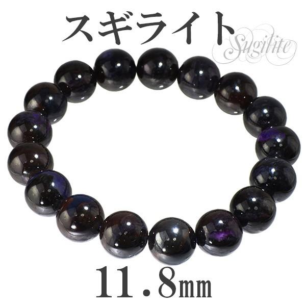 Yahoo! Yahoo!ショッピング(ヤフー ショッピング)スギライト ブレスレット 11.8mm 18cm 天然石 パワーストーン 腕輪 数珠 プレゼント