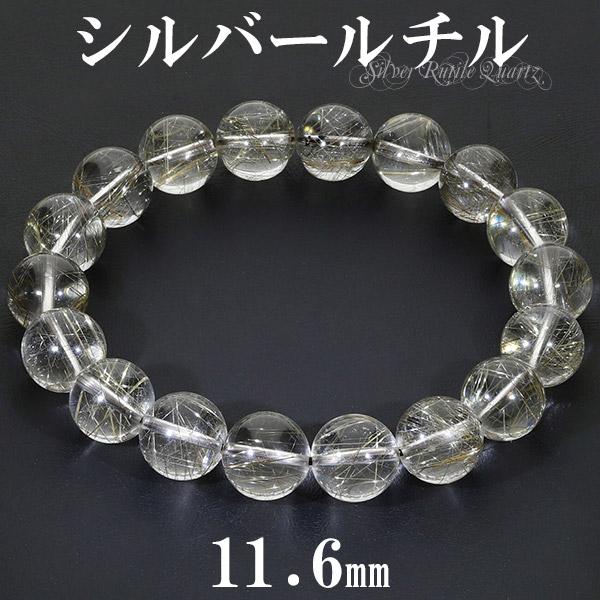 シルバールチル ブレスレット 11.6mm 19cm メンズL レディースLL