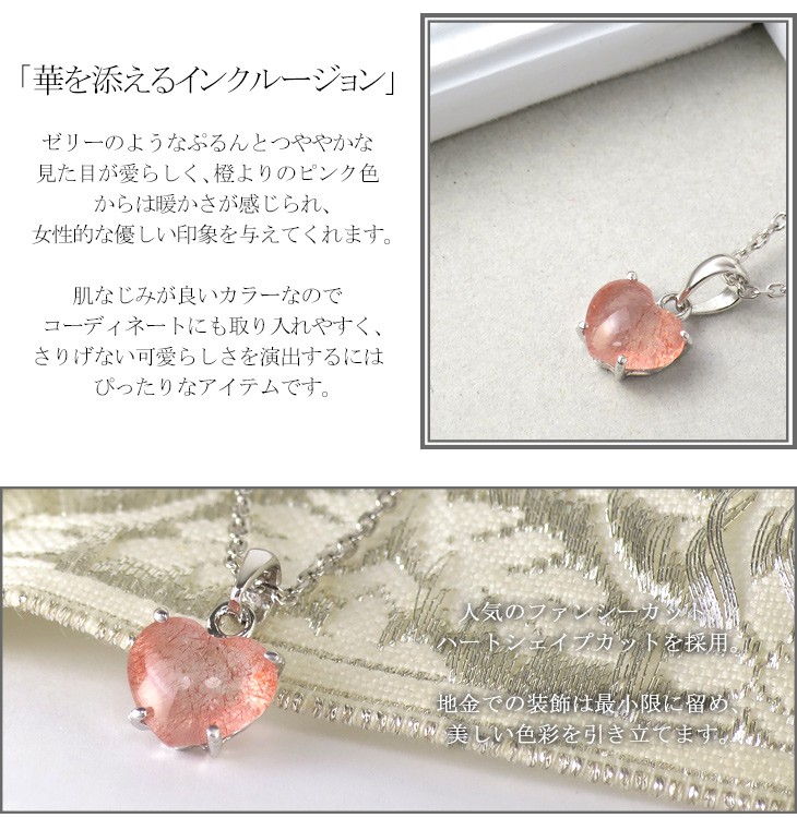 ストロベリークォーツ ネックレス レディース ハート シルバー ストロベリークォーツ ネックレス レディース ハート シルバー