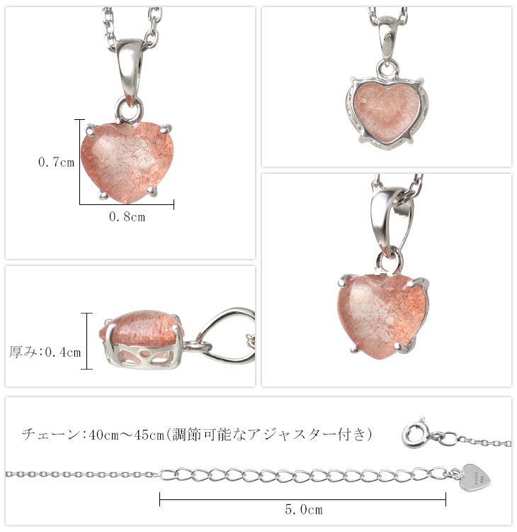 ストロベリークォーツ ネックレス レディース ハート シルバー