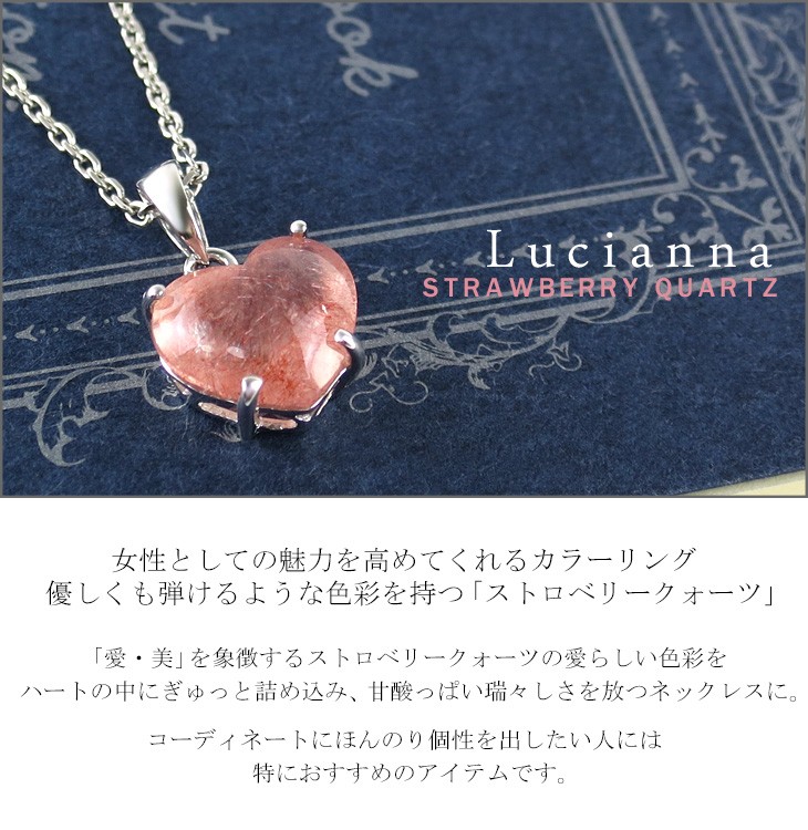 【オ 203】天然石 ストロベリークォーツハート型 silver ネックレス ストロベリークォーツ ネックレス レディース ハート シルバー