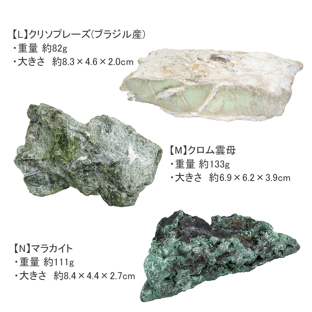原石 20種類 数量限定 選べる 一点物 天然石 パワーストーン