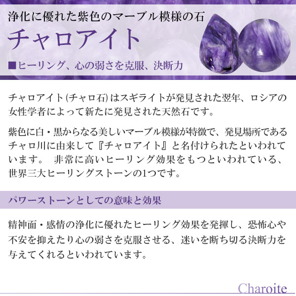 天然石 神鷹天珠 チャロアイト ブレスレット 楽天市場】チャロアイト ブレスレット 13mm 18.5cm メンズM