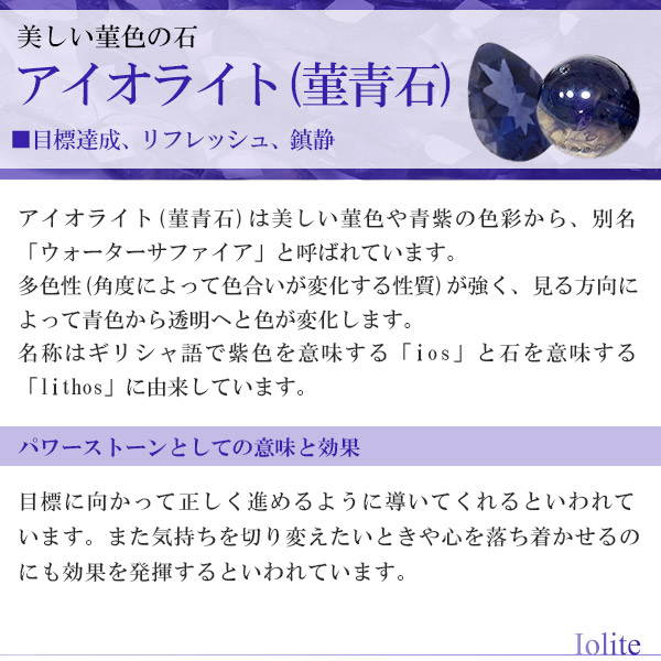 アイオライト シルバー ペンダントトップ 雫 チェーンなし 3月 誕生石