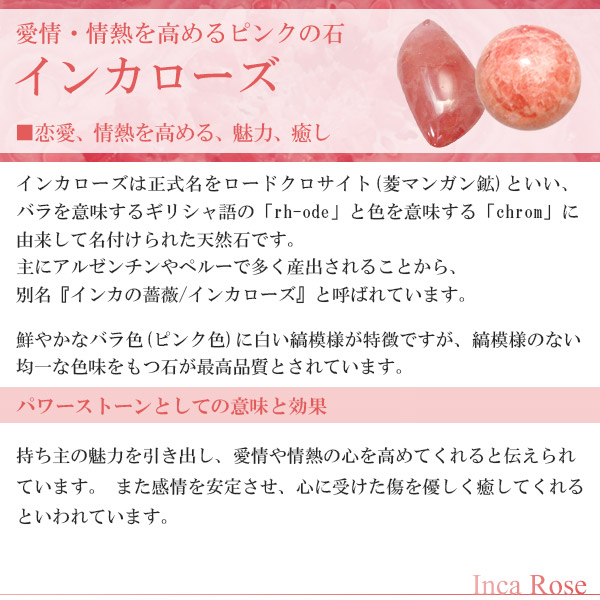 インカローズ ロードクロサイト 高品質 ブレスレット 8.4mm 17cm 