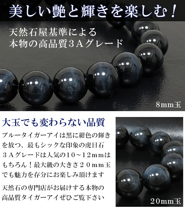 専用　天然石 ブルータイガーアイ ブレスレット 10mm ホークスアイ 仕事運 天然石 パワーストーン ホークスアイ ブルータイガーアイ (鷹眼石