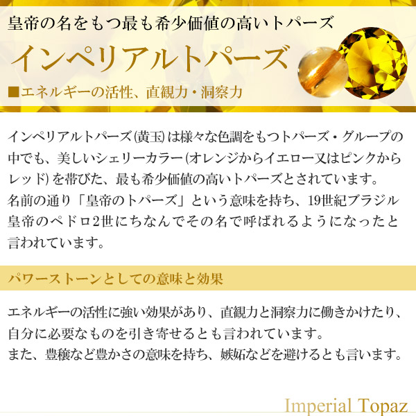 インペリアルトパーズ シルバー ネックレス 原石 入り スクリュー ケージ チェーン付き 11月 誕生石 天然石 パワーストーン レディース 女性 天然_6