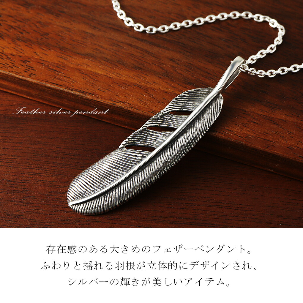 フェザー シルバー ネックレス ペンダント ペンダントトップ メンズ 