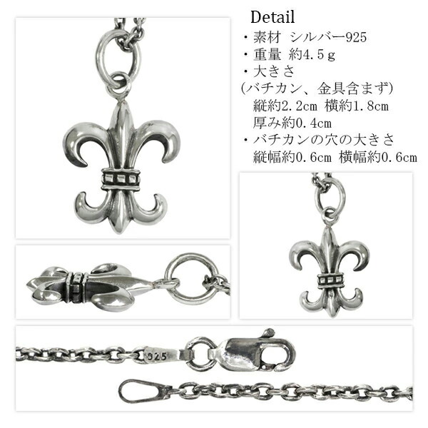 シンプル フルール ド リス シルバー ネックレス (チェーン付き 