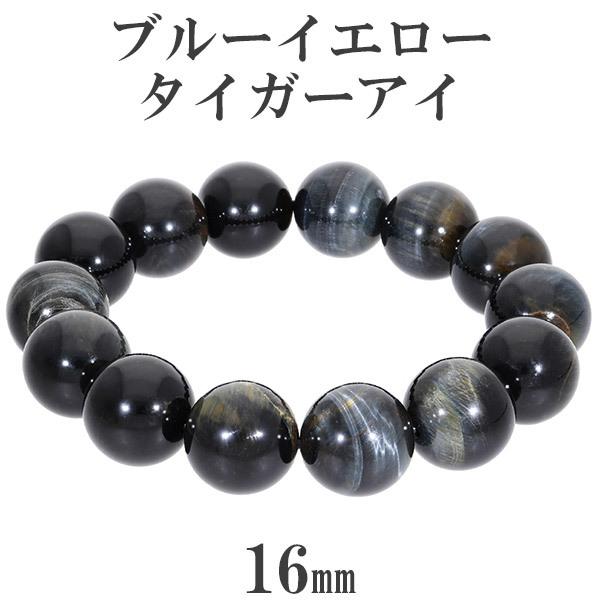 Yahoo! Yahoo!ショッピング(ヤフー ショッピング)タイガーアイ ブレスレット 大玉 ブルーイエロー 16mm 19cm 青黄虎目 天然石 パワーストーン メンズ ホークスアイ 腕輪 数珠 プレゼント