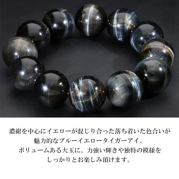 タイガーアイ ブレスレット 大玉 ブルーイエロー 18mm 18cm 青黄虎目