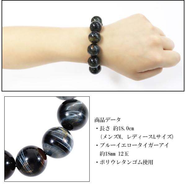 タイガーアイ ブレスレット 大玉 ブルーイエロー 18mm 18cm 青黄虎目