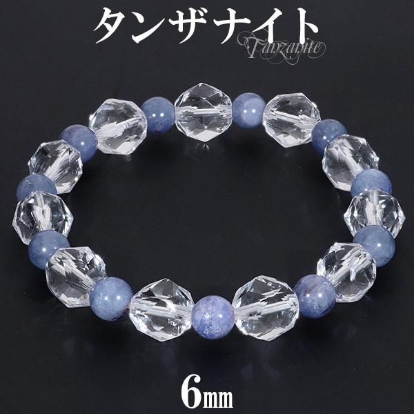 タンザナイト スターカット 水晶 ブレスレット 6mm 16.5cm レディースS
