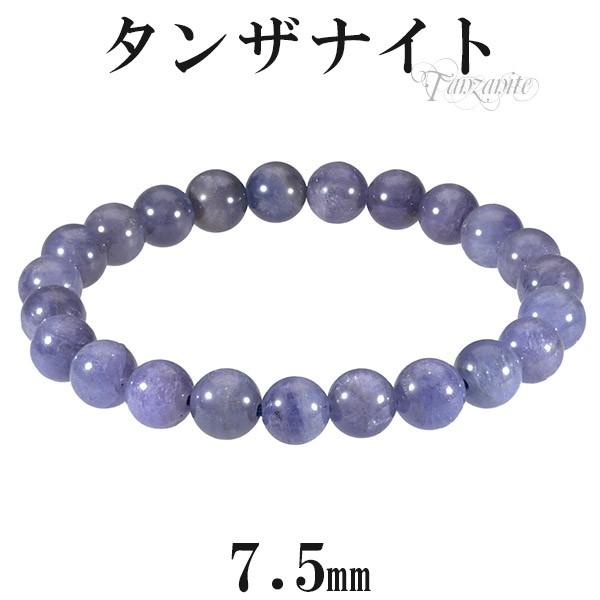 Yahoo! Yahoo!ショッピング(ヤフー ショッピング)タンザナイト ブレスレット 7.5mm 16cm 誕生石 12月 天然石 パワーストーン ブルーゾイサイト タンザナイトブレスレット 天然石ブレス プレゼント