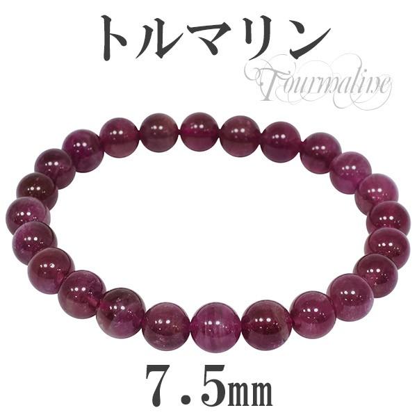 Yahoo! Yahoo!ショッピング(ヤフー ショッピング)ピンクトルマリン ブレスレット 7.5mm 17cm レディースM サイズ 天然石 パワーストーン 誕生石 10月 トルマリン 腕輪 プレゼント