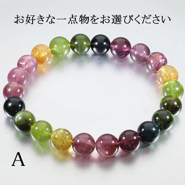 BRY0975⭐️トルマリンブレスレット⭐️高品質天然石　パワーストーン　美品 トルマリン 高品質 アフガニスタン産 ブレスレット 8.7mm 17.5cm