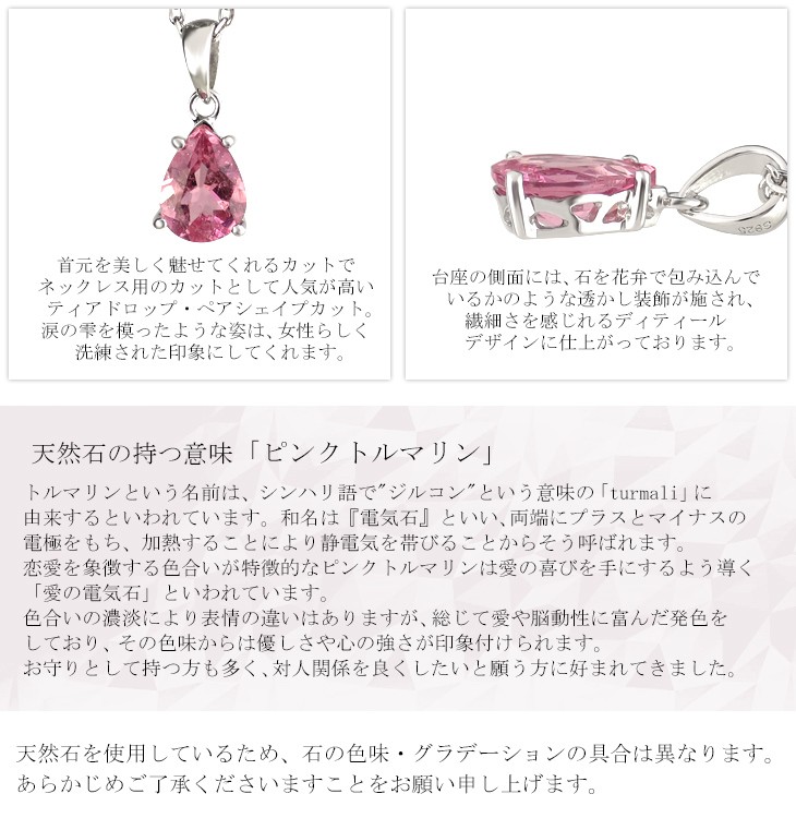 ランキング１位受賞 ピンクトルマリンネックレス しずく 10月誕生石 レディース プラチナ 新着商品 Nuclineers Com